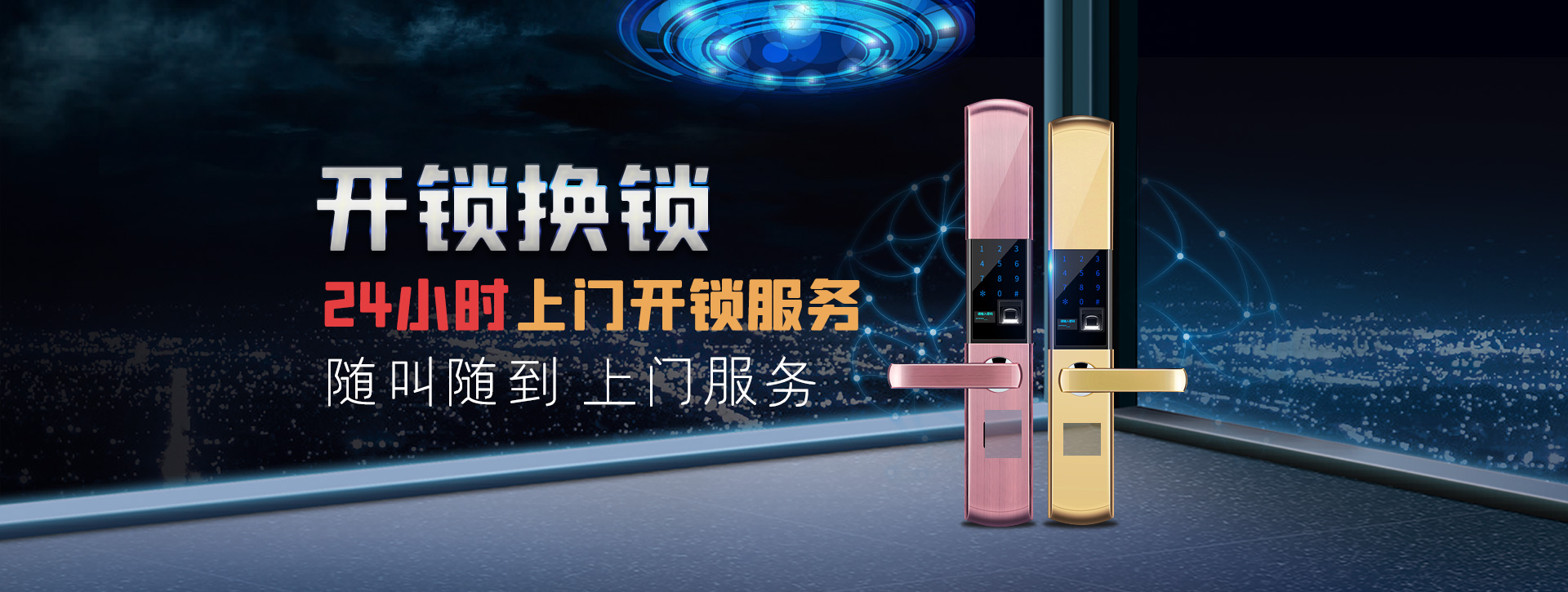 榆林定边县banner02
