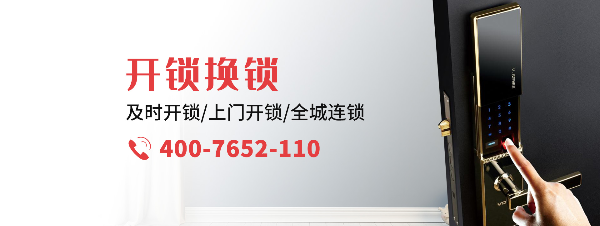 榆林定边县banner